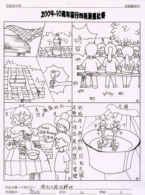 comic comp_09_cheng hoi yee.jpg