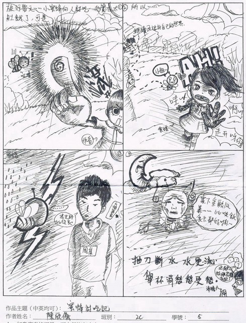 &#20896;&#36557;&#8212;Chan Yan Yee
