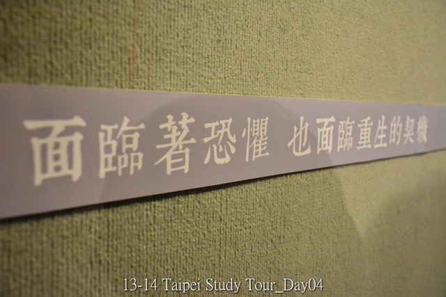 1314_VA_Taipei_Day4_029.JPG
