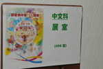 DSC_0383_DAY1_FUNG.JPG