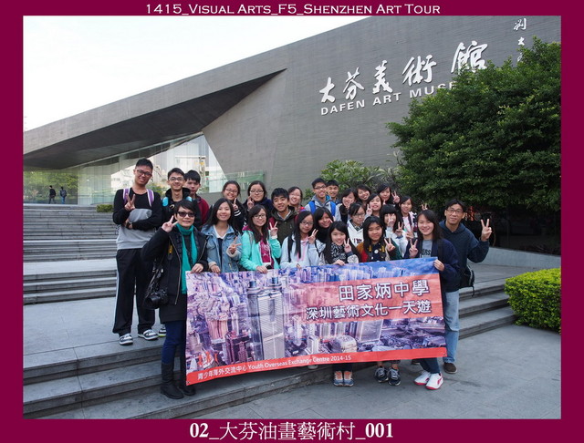 VA_F5_Shenzhen Art Tour_002.jpg