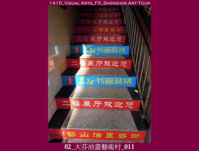 VA_F5_Shenzhen Art Tour_00211.jpg