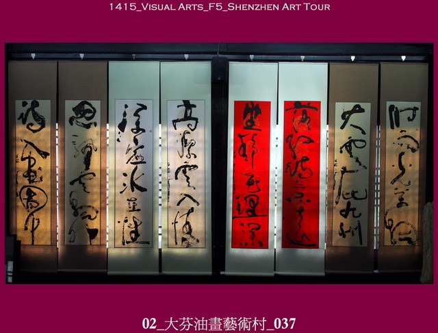 VA_F5_Shenzhen Art Tour_00237.jpg