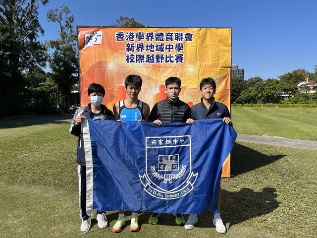 HKSSF Inter-School Cross Country Competition -Boys Overall rank 3.png
