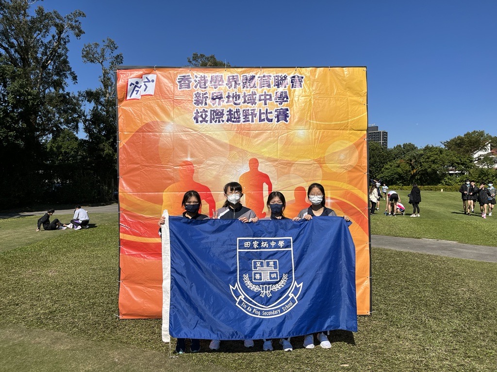 HKSSF Inter-School Cross Country Competition -Girls A Overall Champion, 5B Wong King  Tsang- Girls A Individual rank 7.png