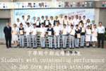Highlight for Album: Students with outstanding performance in 2nd term mid-term attainment &amp;#19979;&amp;#23416;&amp;#26399;&amp;#20013;&amp;#26399;&amp;#25104;&amp;#32318;&amp;#20778;&amp;#30064;&amp;#29983;